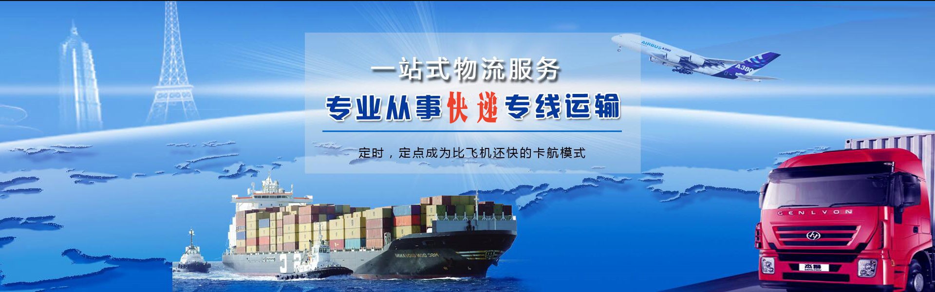 永福到罗马尼亚物流公司-永福至罗马尼亚物流专线-永福空运到罗马尼亚-优时通物流有限公司