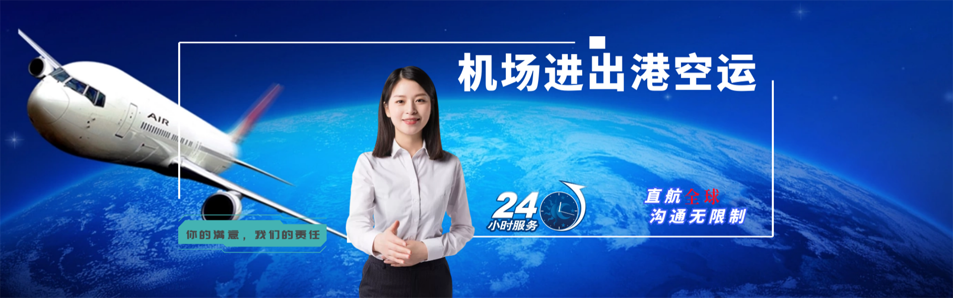 永福到罗马尼亚物流公司-永福至罗马尼亚物流专线-永福空运到罗马尼亚-优时通物流有限公司