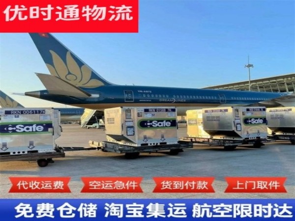 永福到罗马尼亚空运加急专线